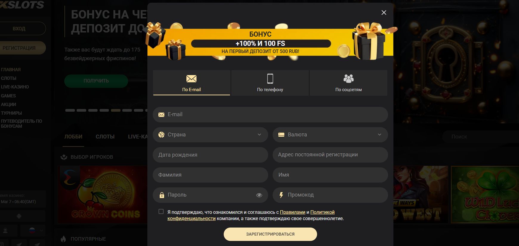 1xslots страница регистрации